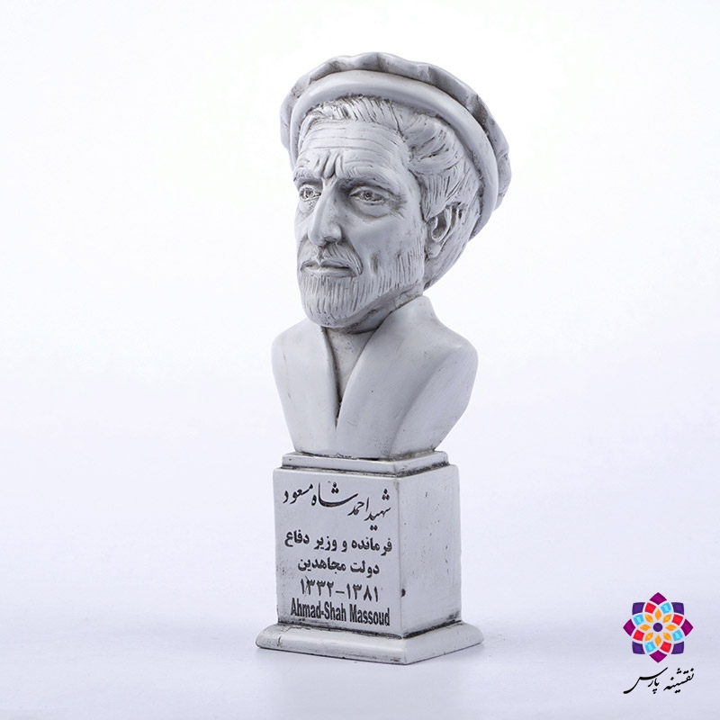 سردیس احمد شاه مسعود سردیس احمد شاه مسعود