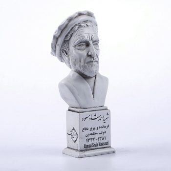 سردیس احمد شاه مسعود