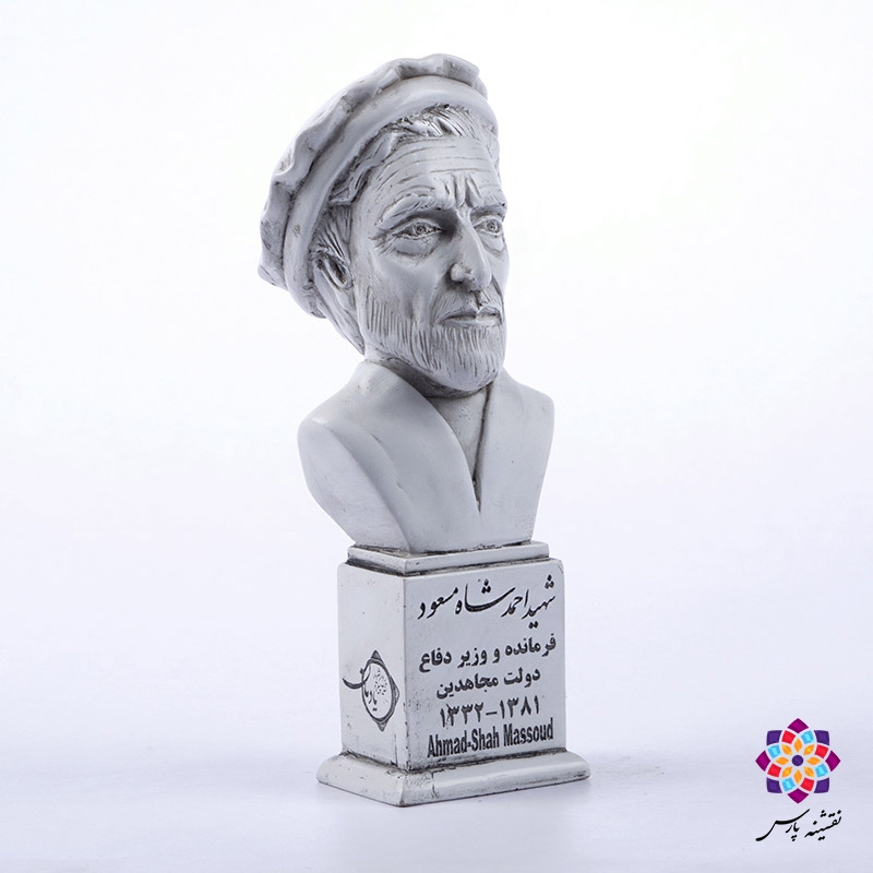 سردیس احمد شاه مسعود سردیس احمد شاه مسعود