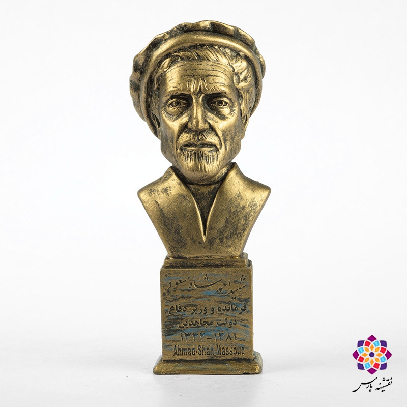 سردیس احمد شاه مسعود سردیس احمد شاه مسعود