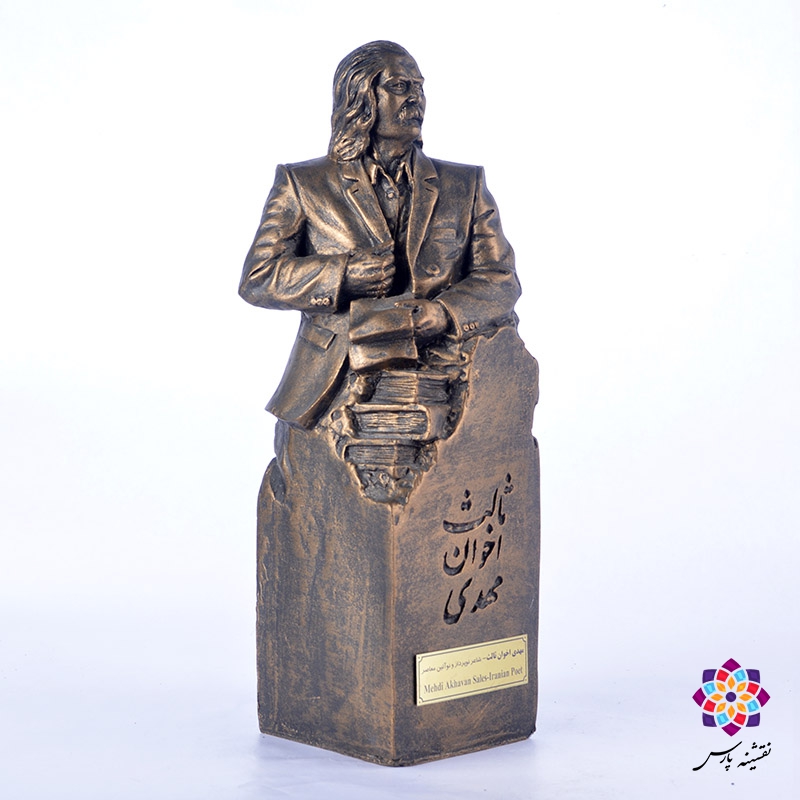 تندیس مهدی اخوان ثالث تندیس مهدی اخوان ثالث