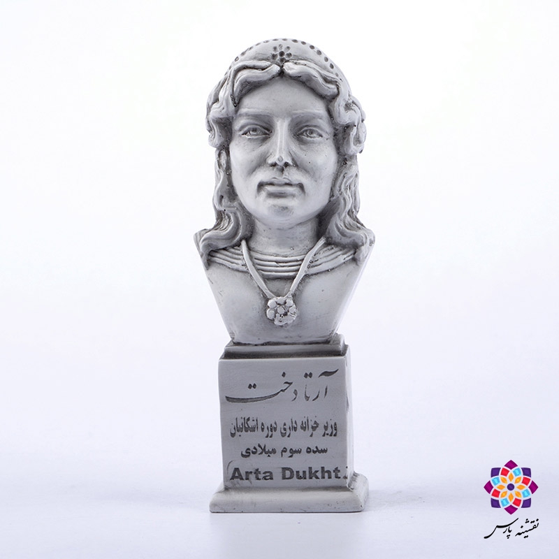 سردیس آرتا دخت سردیس آرتا دخت