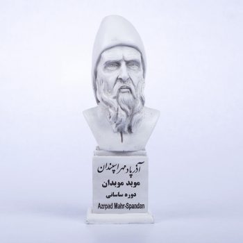 سردیس آذرپاد مهر اسپندان