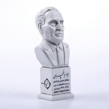 سردیس جبار باغچه بان