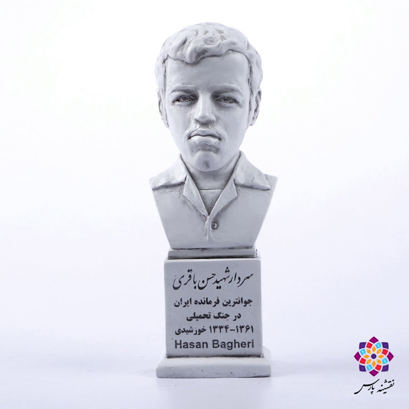 سردیس شهید حسن باقری سردیس شهید حسن باقری