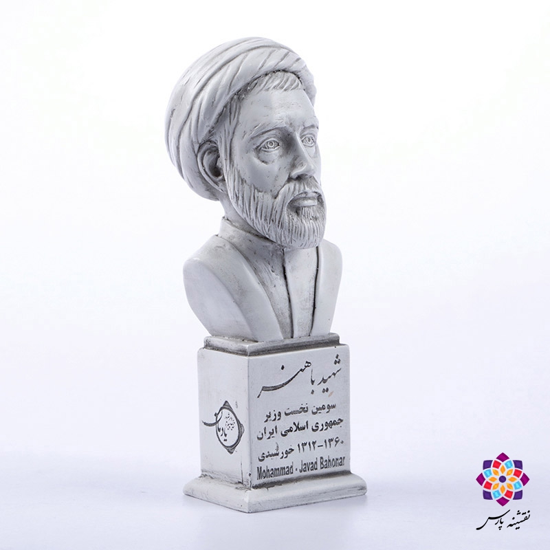 سردیس شهید باهنر سردیس شهید باهنر