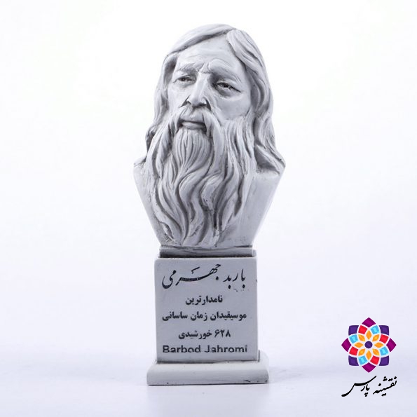 سردیس باربد جهرمی