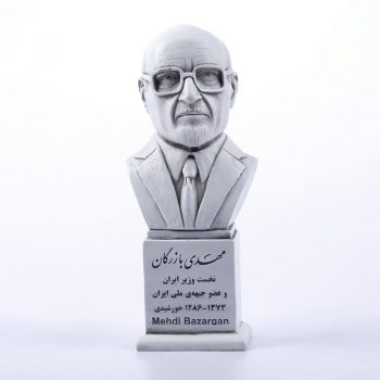 سردیس مهندس مهدی بازرگان