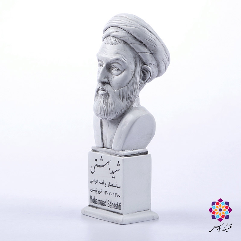 سردیس شهید محمد بهشتی سردیس شهید محمد بهشتی