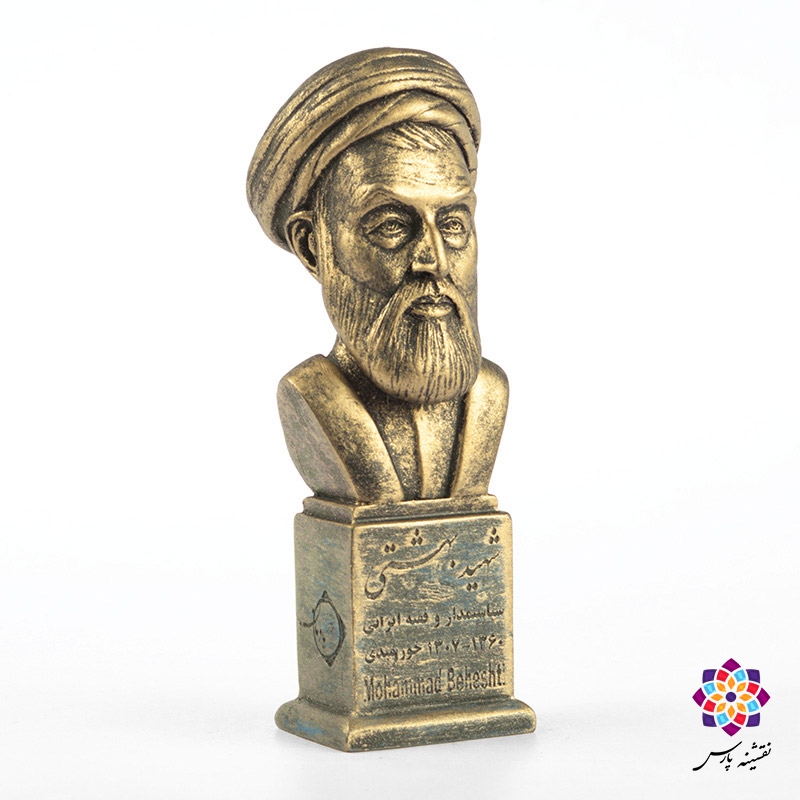 سردیس شهید محمد بهشتی سردیس شهید محمد بهشتی