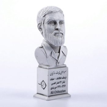 سردیس شهید علی چیت سازیان