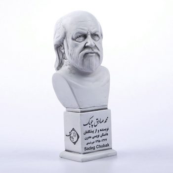 سردیس محمد صادق چوبک