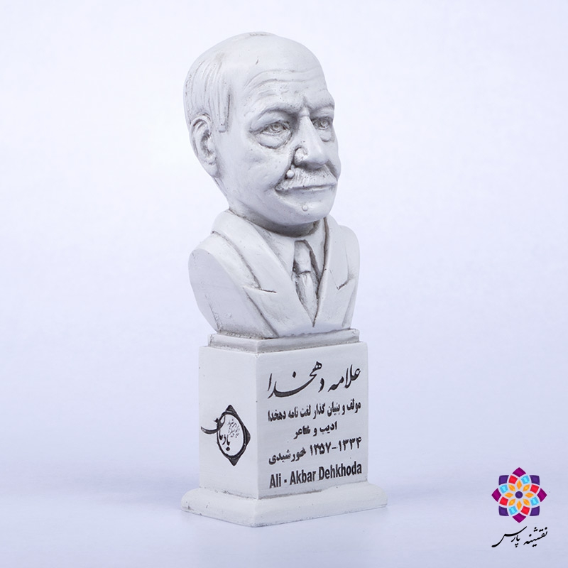 سردیس علی اکبر دهخدا سردیس علی اکبر دهخدا