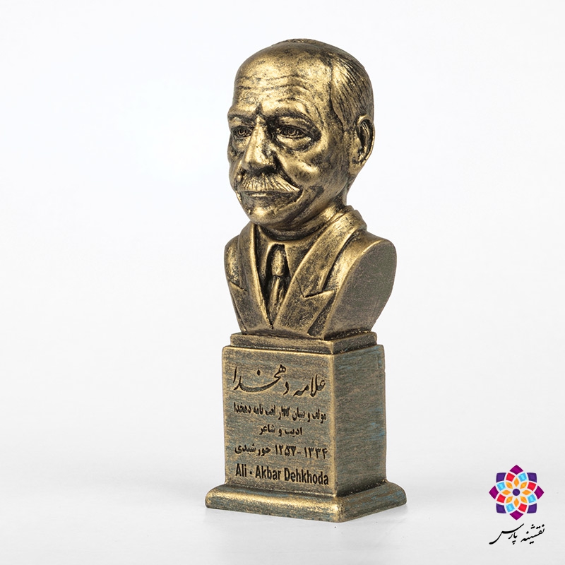 سردیس علی اکبر دهخدا سردیس علی اکبر دهخدا