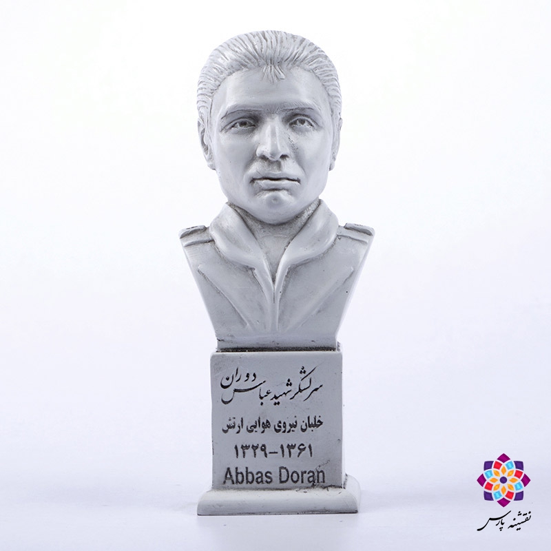 سردیس سرلشگر شهید عباس دوران سردیس سرلشگر شهید عباس دوران