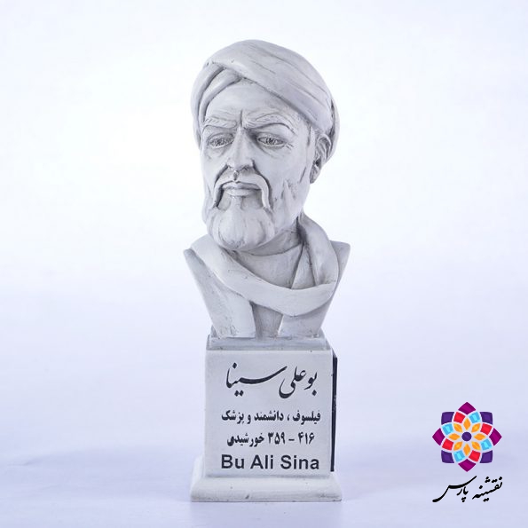 سردیس ابوعلی سینا