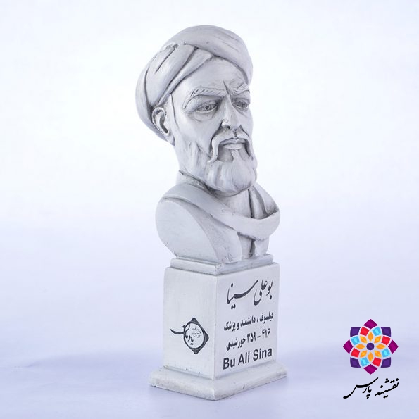 سردیس ابوعلی سینا