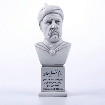 سردیس امام قلی خان