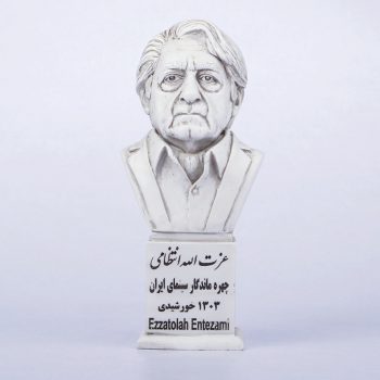 سردیس عزت الله انتظامی