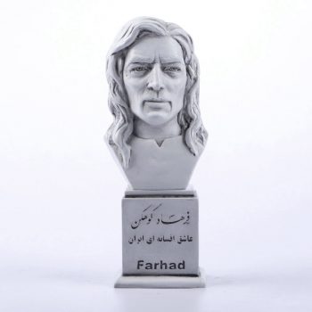 سردیس فرهاد کوهکن