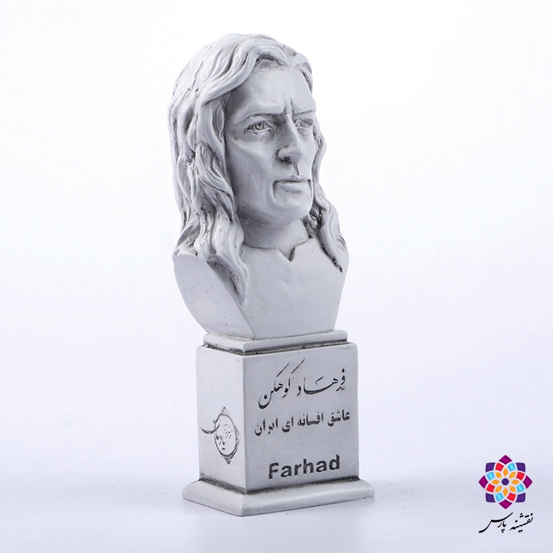 سردیس فرهاد کوهکن سردیس فرهاد کوهکن