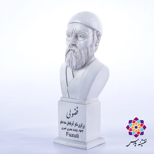 سردیس محمد فضولی