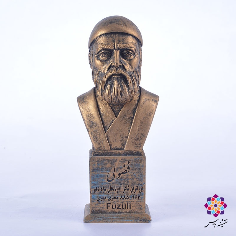 سردیس محمد فضولی سردیس محمد فضولی