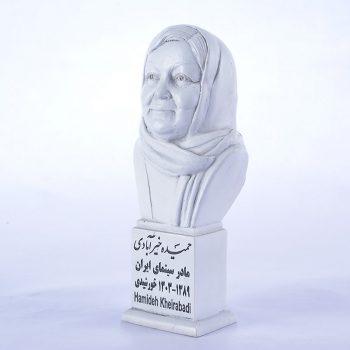 سردیس حمیده خیرآبادی