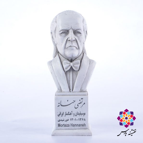 سردیس استاد مرتضی حنانه