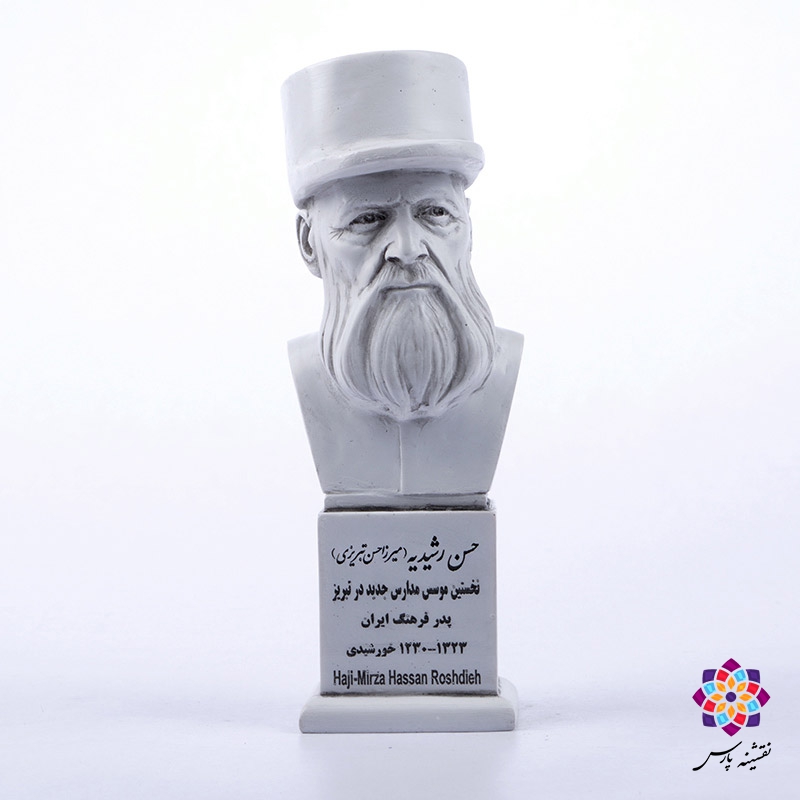 سردیس حسن رشیدیه سردیس حسن رشیدیه