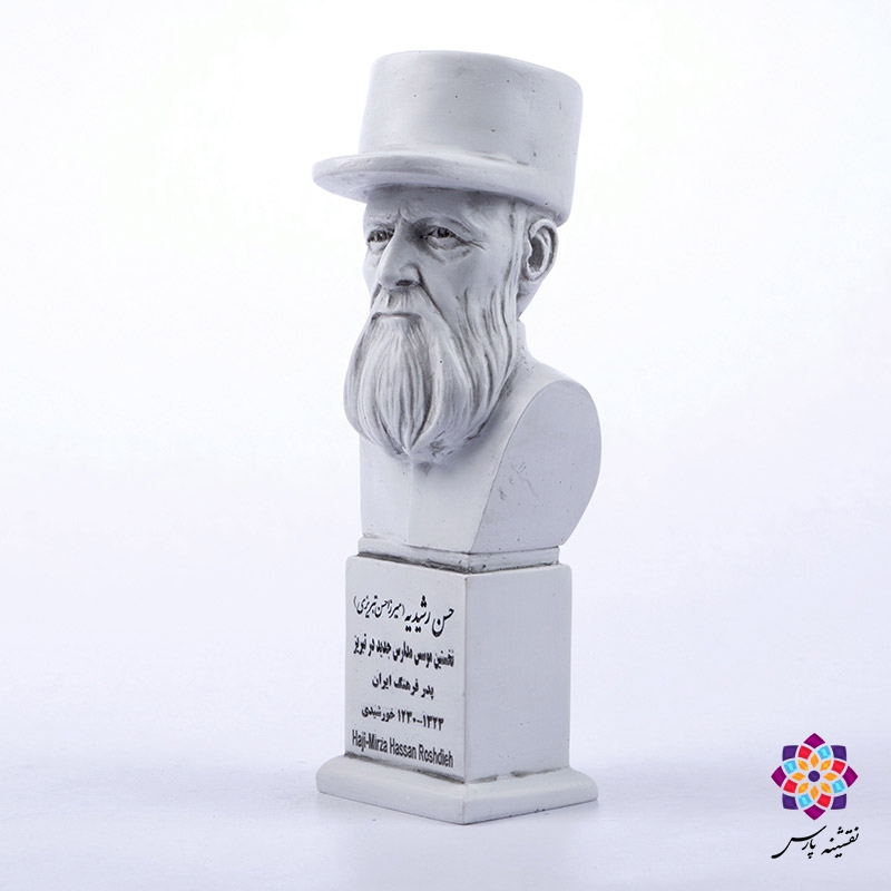 سردیس حسن رشیدیه سردیس حسن رشیدیه