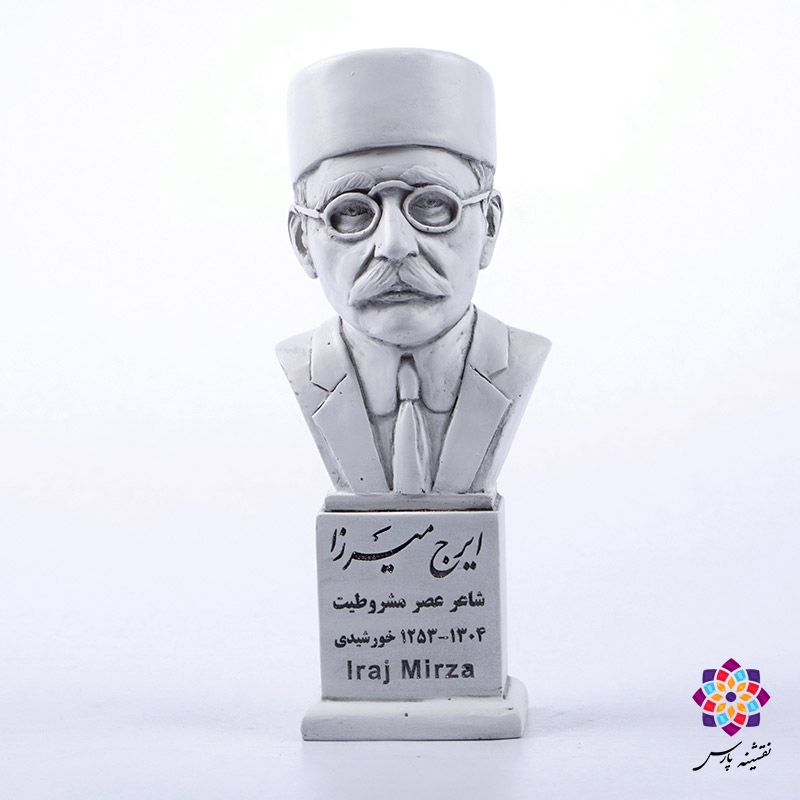 سردیس ایرج میرزا سردیس ایرج میرزا