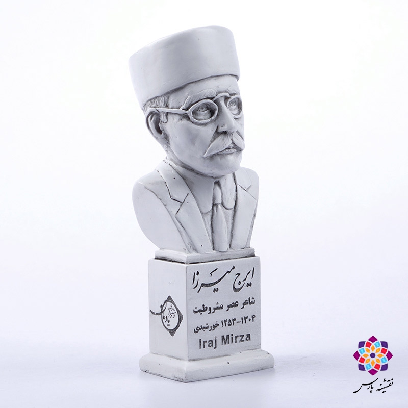 سردیس ایرج میرزا سردیس ایرج میرزا