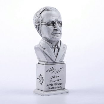 سردیس دکتر امیر کاتوزیان