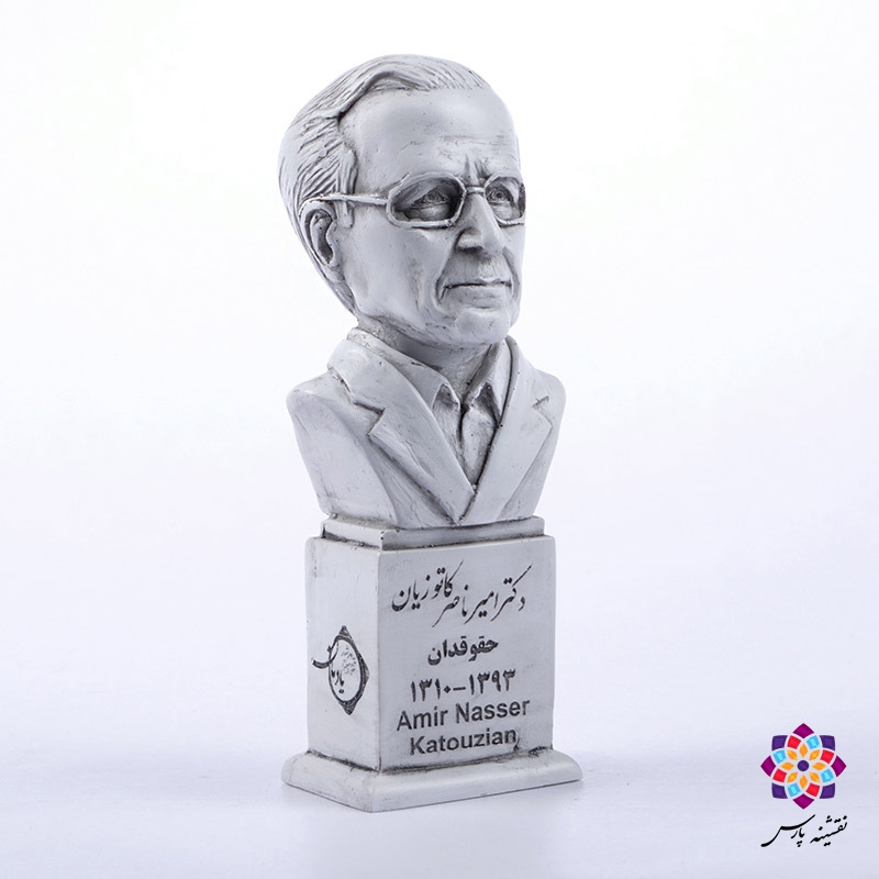 سردیس دکتر امیر کاتوزیان سردیس دکتر امیر کاتوزیان