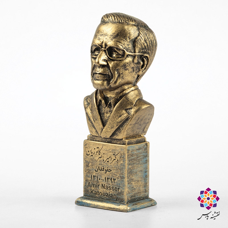 سردیس دکتر امیر کاتوزیان سردیس دکتر امیر کاتوزیان