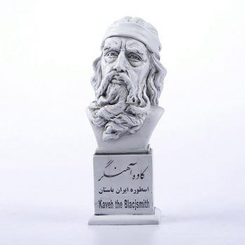 سردیس کاوه آهنگر