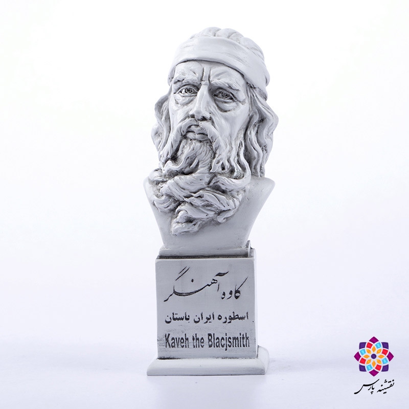 سردیس کاوه آهنگر سردیس کاوه آهنگر