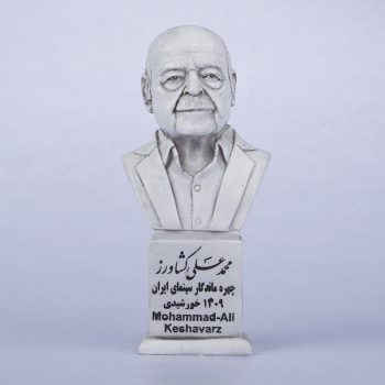 سردیس محمدعلی کشاورز