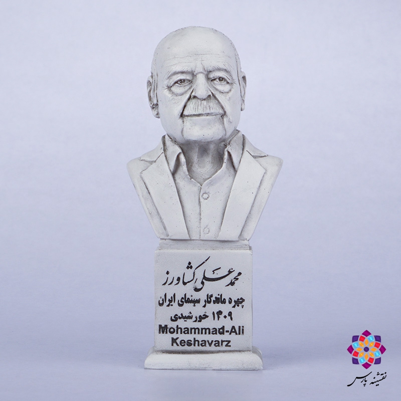 سردیس محمدعلی کشاورز سردیس محمدعلی کشاورز