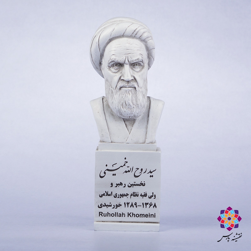 سردیس امام خمینی سردیس امام خمینی