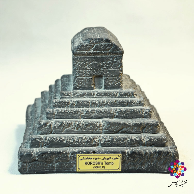 مقره کوروش کبیر تخریبی مقره کوروش کبیر تخریبی