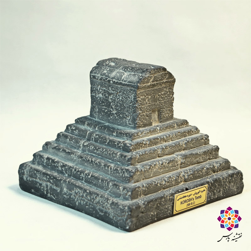 مقره کوروش کبیر تخریبی مقره کوروش کبیر تخریبی
