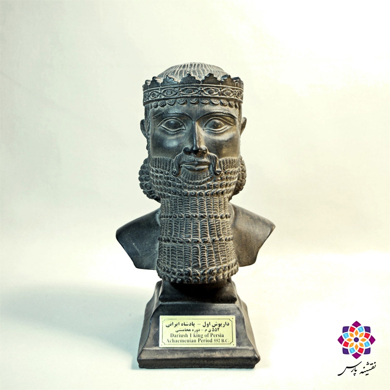 سردیس داریوش اول سردیس داریوش اول