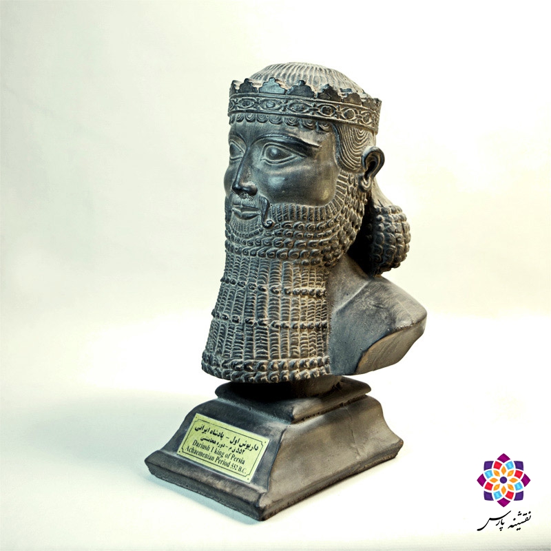 سردیس داریوش اول سردیس داریوش اول