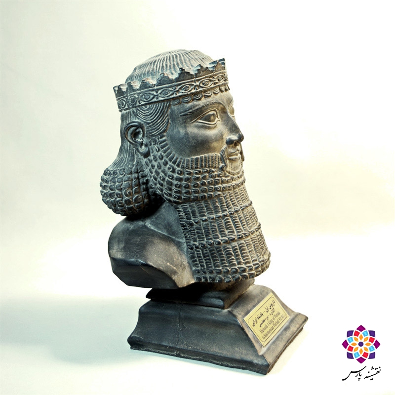 سردیس داریوش اول سردیس داریوش اول