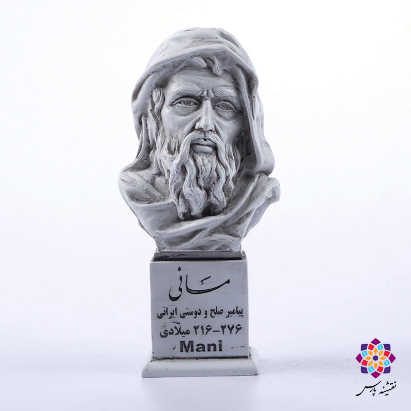 سردیس مانی پیامبر سردیس مانی پیامبر