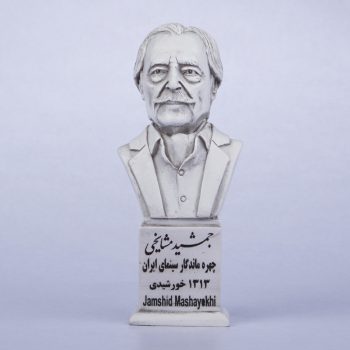 سردیس جمشید مشایخی