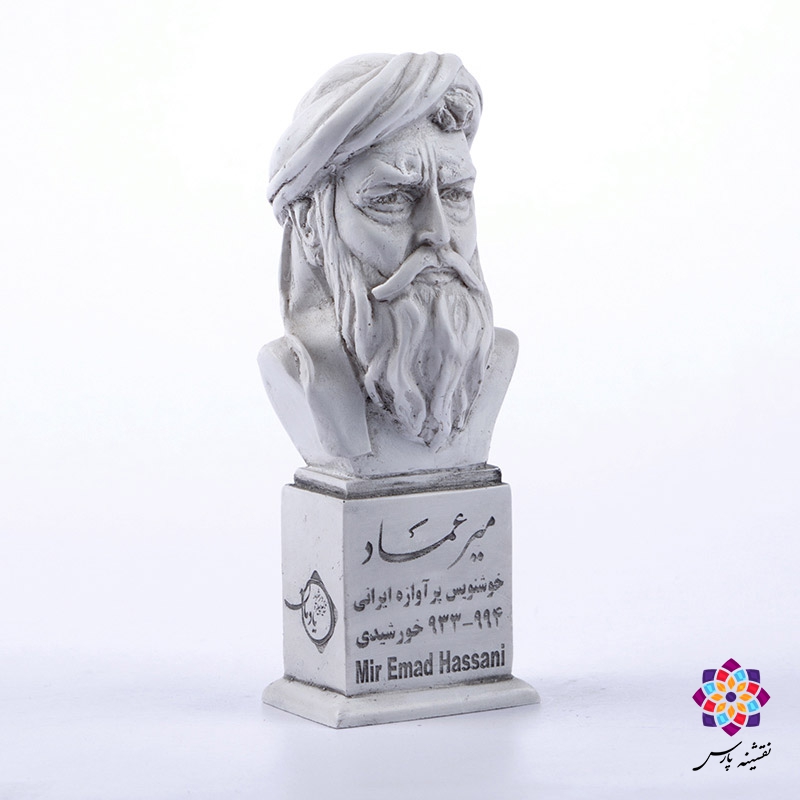 سردیس میر عماد سردیس میر عماد
