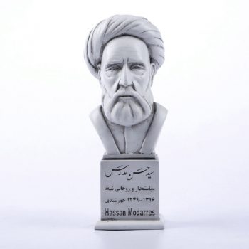 سردیس سید حسن مدرس